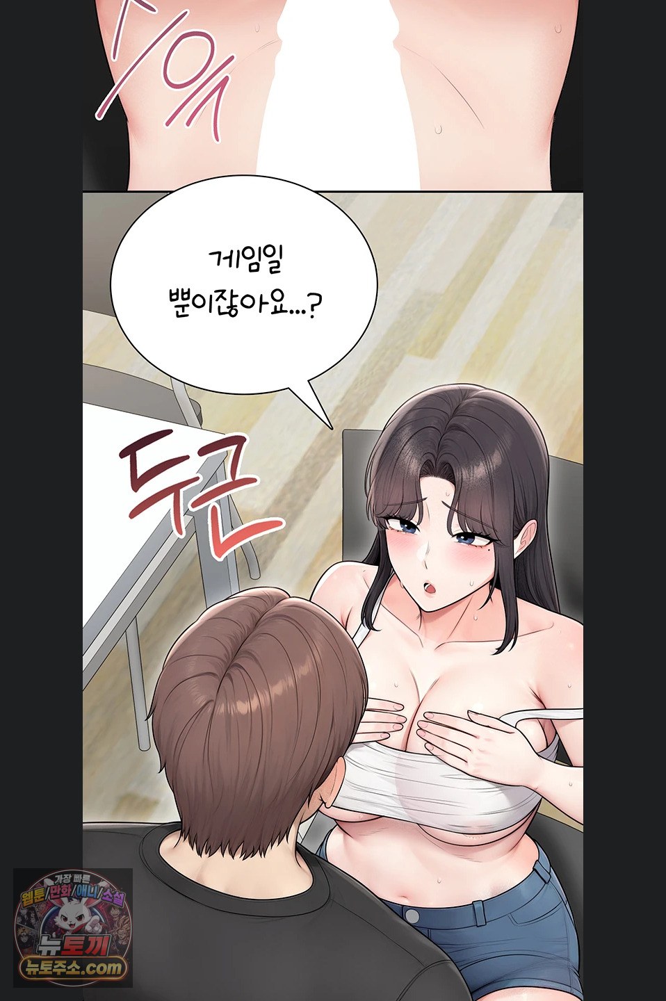 Sexy Woman Raw Chapter 43 - Page 65