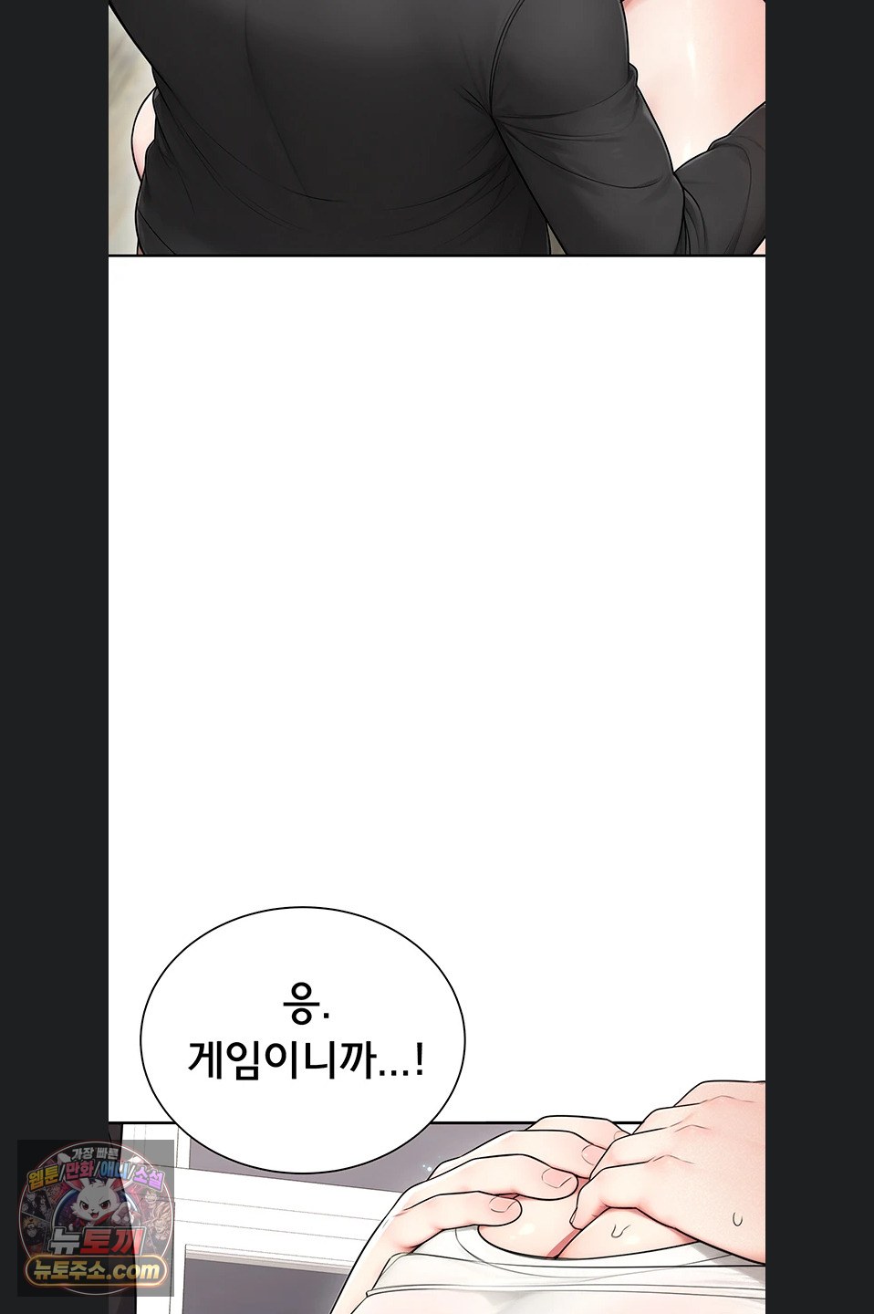 Sexy Woman Raw Chapter 43 - Page 66