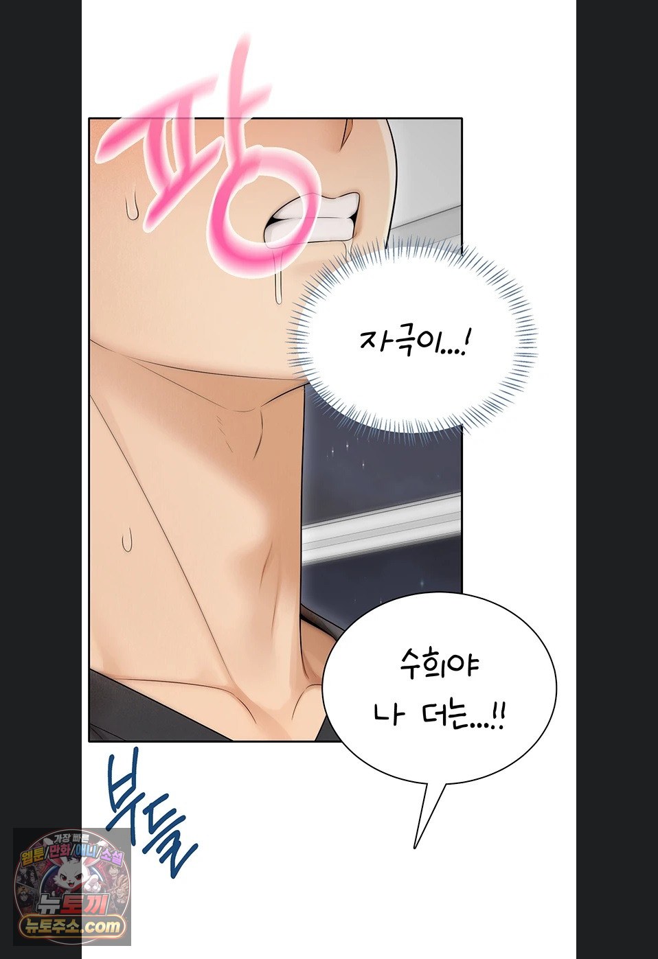 Sexy Woman Raw Chapter 43 - Page 81