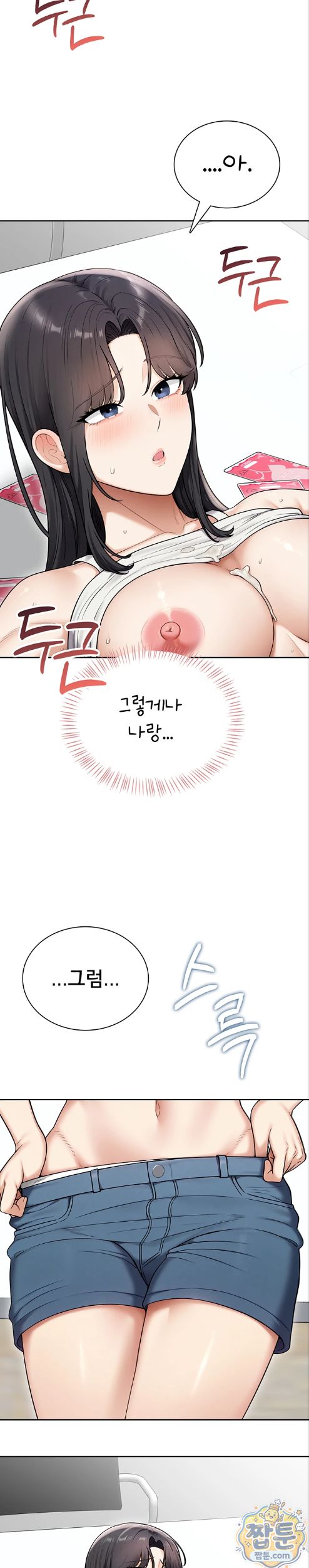 Sexy Woman Raw Chapter 44 - Page 14