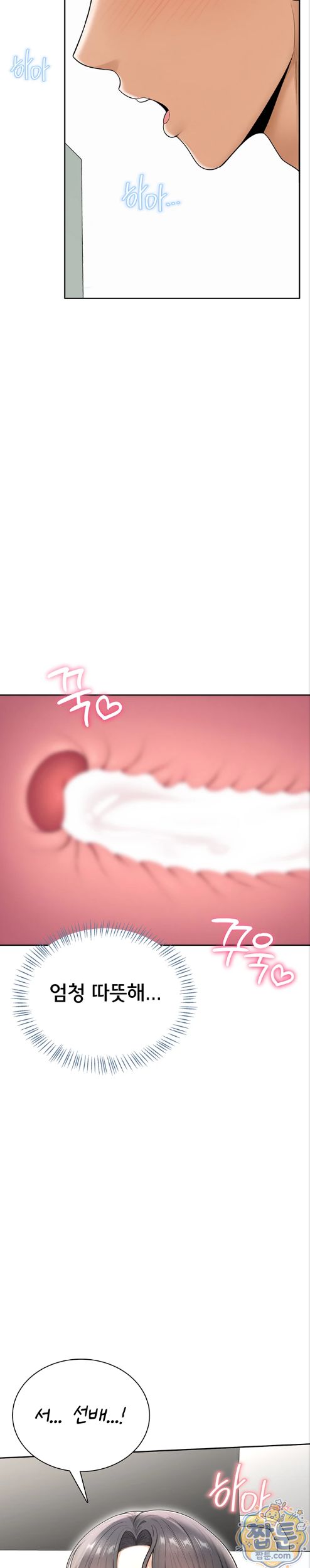 Sexy Woman Raw Chapter 44 - Page 17