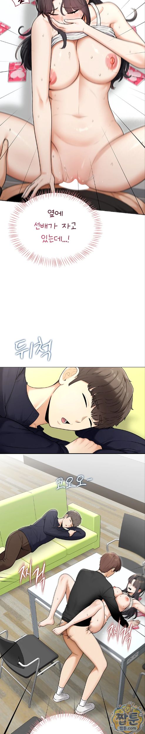 Sexy Woman Raw Chapter 44 - Page 22
