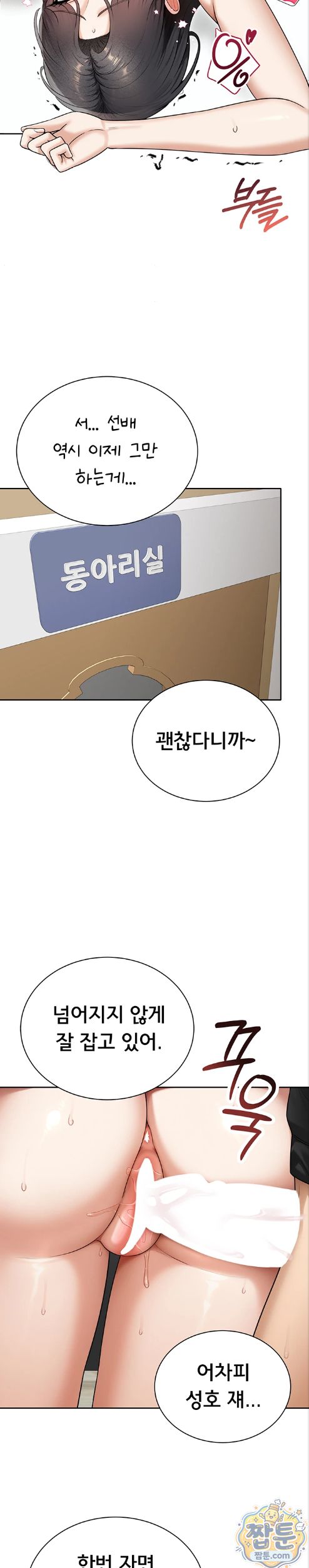 Sexy Woman Raw Chapter 44 - Page 25