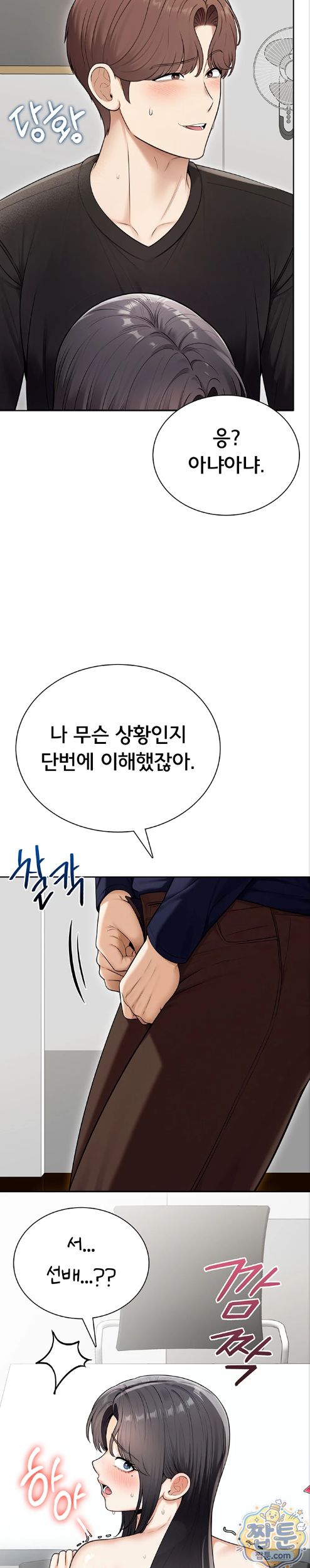 Sexy Woman Raw Chapter 44 - Page 28