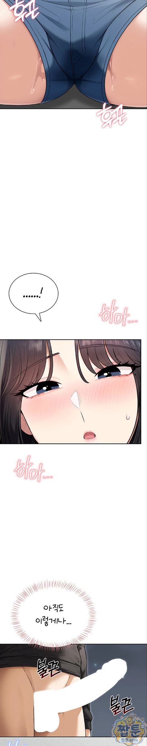Sexy Woman Raw Chapter 44 - Page 7