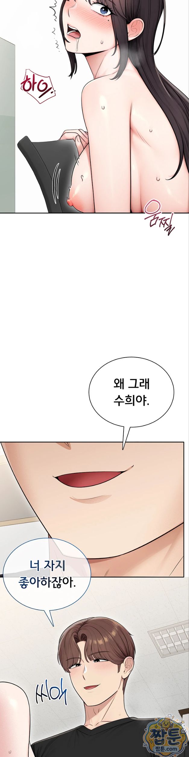 Sexy Woman Raw Chapter 45 - Page 12