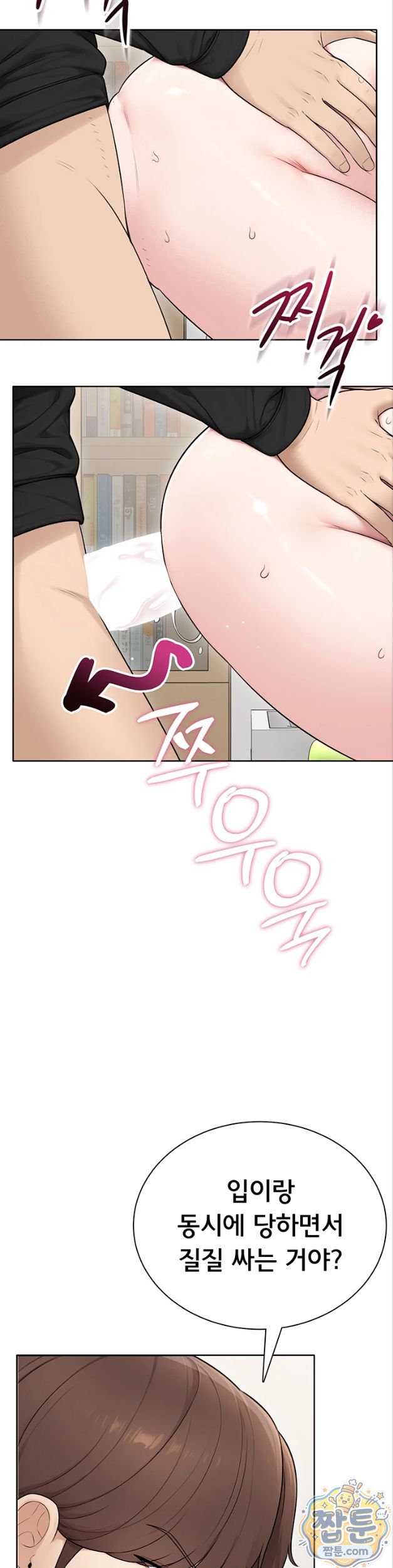 Sexy Woman Raw Chapter 45 - Page 18