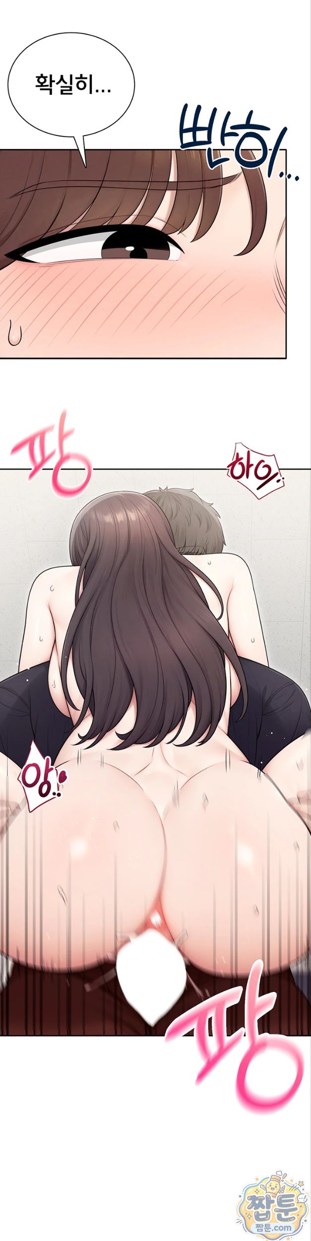Sexy Woman Raw Chapter 45 - Page 32