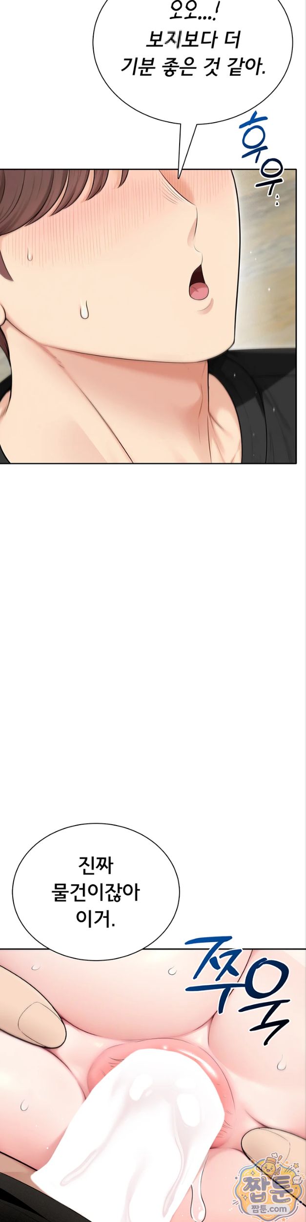 Sexy Woman Raw Chapter 45 - Page 47