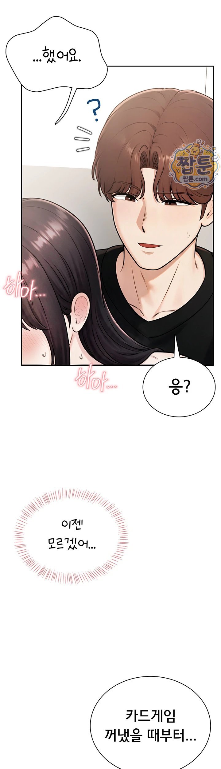 Sexy Woman Raw Chapter 46 - Page 10