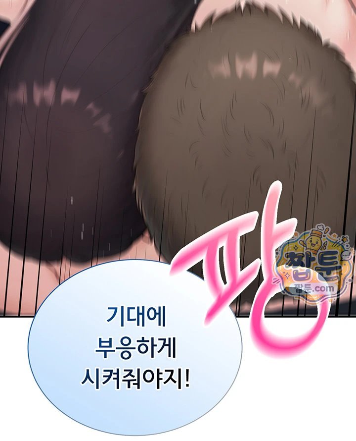 Sexy Woman Raw Chapter 46 - Page 14