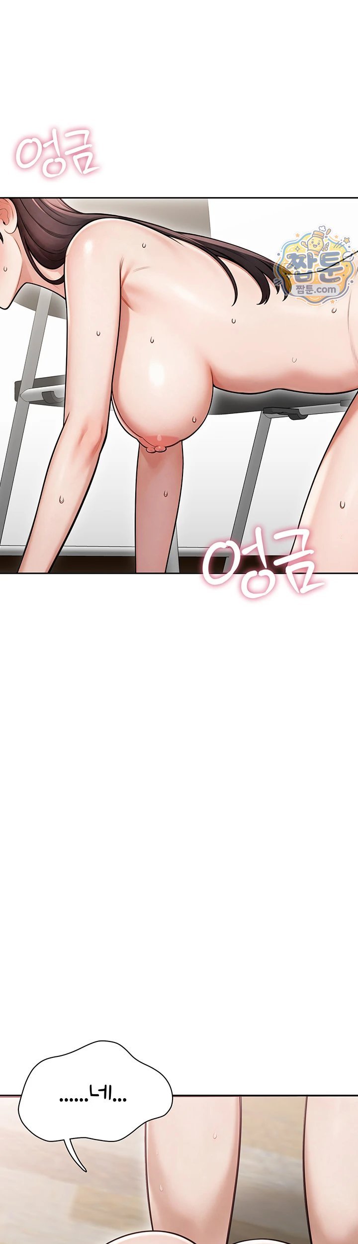 Sexy Woman Raw Chapter 46 - Page 31