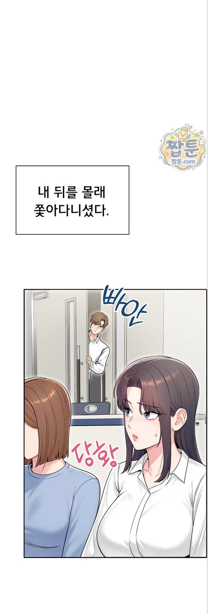 Sexy Woman Raw Chapter 47 - Page 33