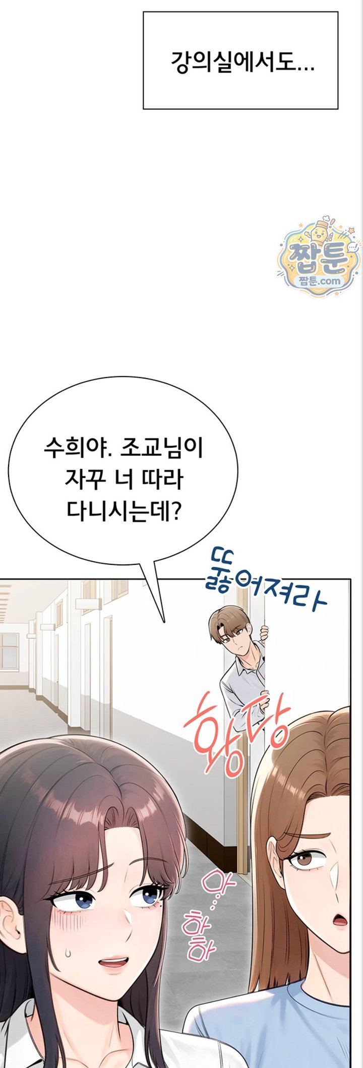 Sexy Woman Raw Chapter 47 - Page 34