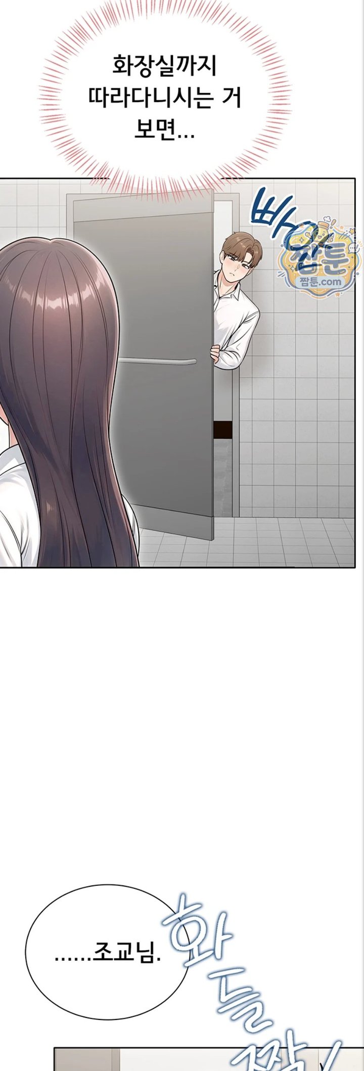 Sexy Woman Raw Chapter 47 - Page 37