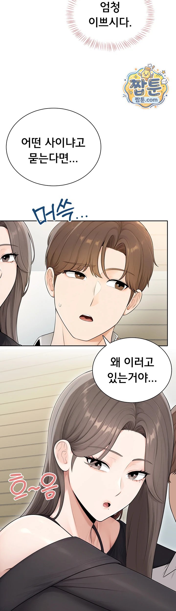 Sexy Woman Raw Chapter 48 - Page 16
