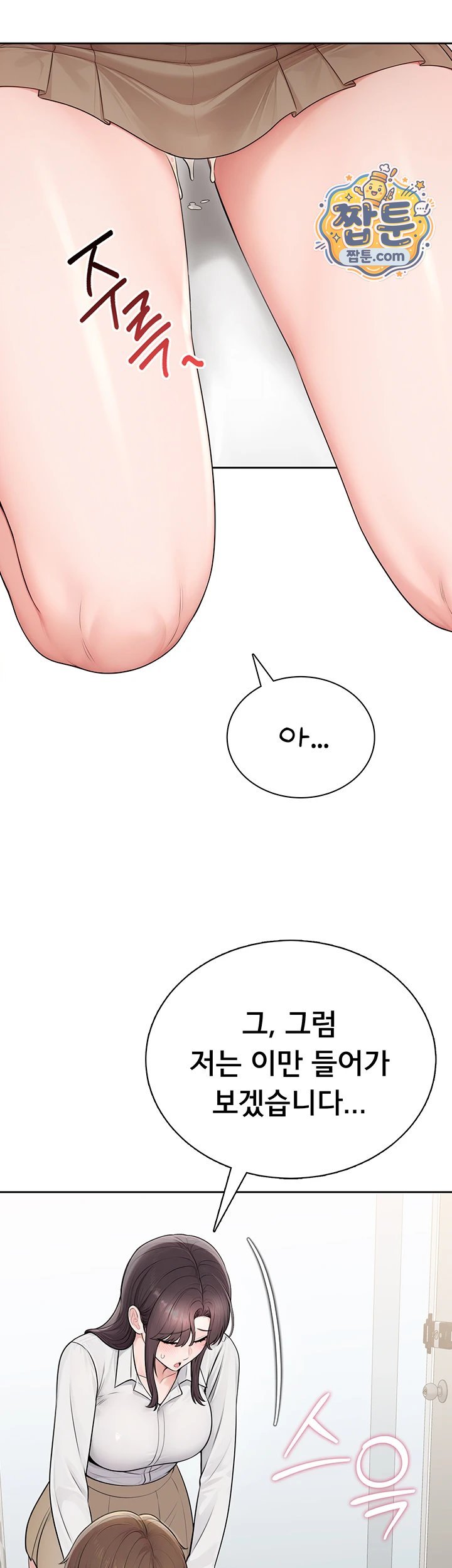 Sexy Woman Raw Chapter 48 - Page 23