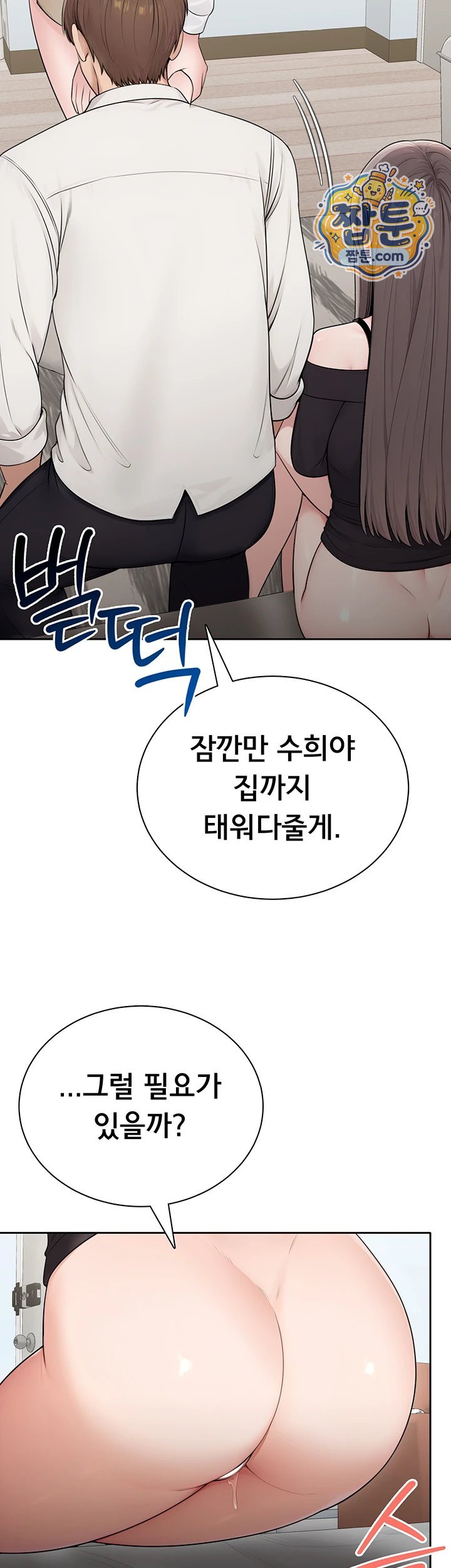 Sexy Woman Raw Chapter 48 - Page 24