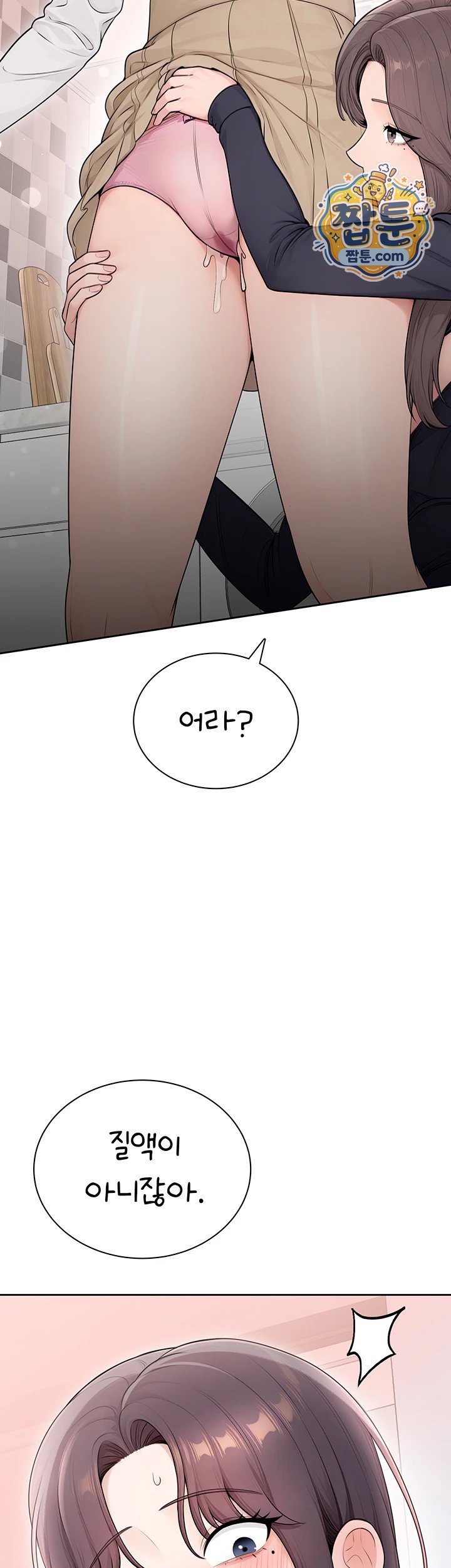 Sexy Woman Raw Chapter 48 - Page 28