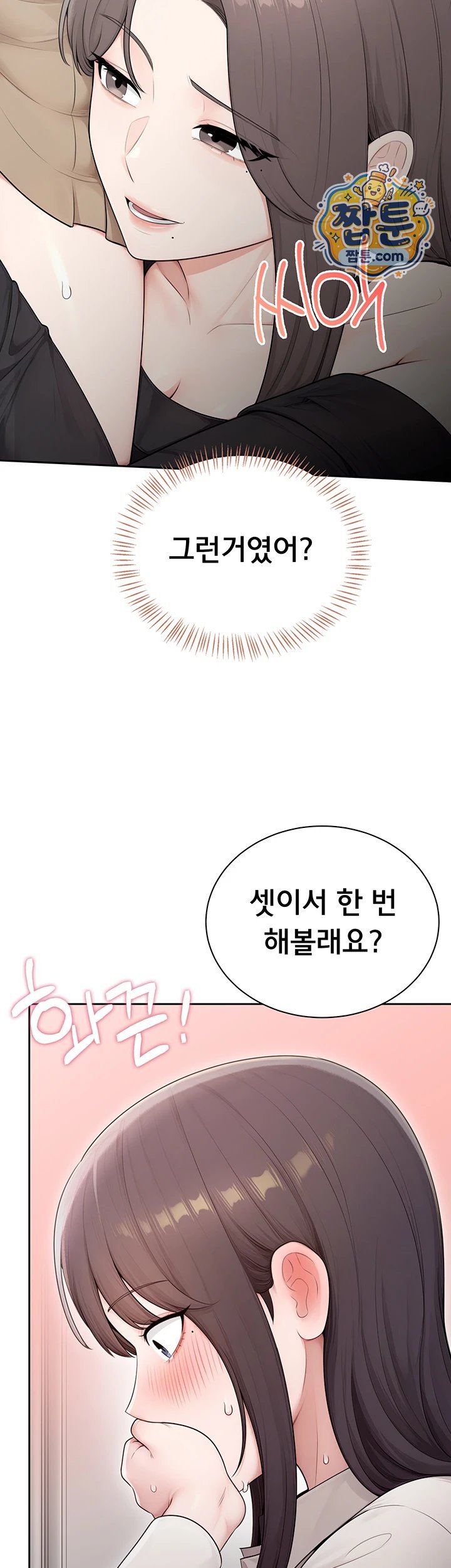 Sexy Woman Raw Chapter 48 - Page 32