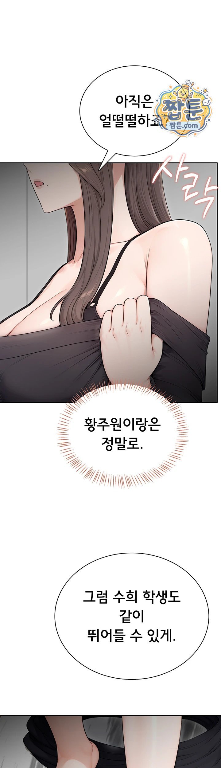Sexy Woman Raw Chapter 48 - Page 35