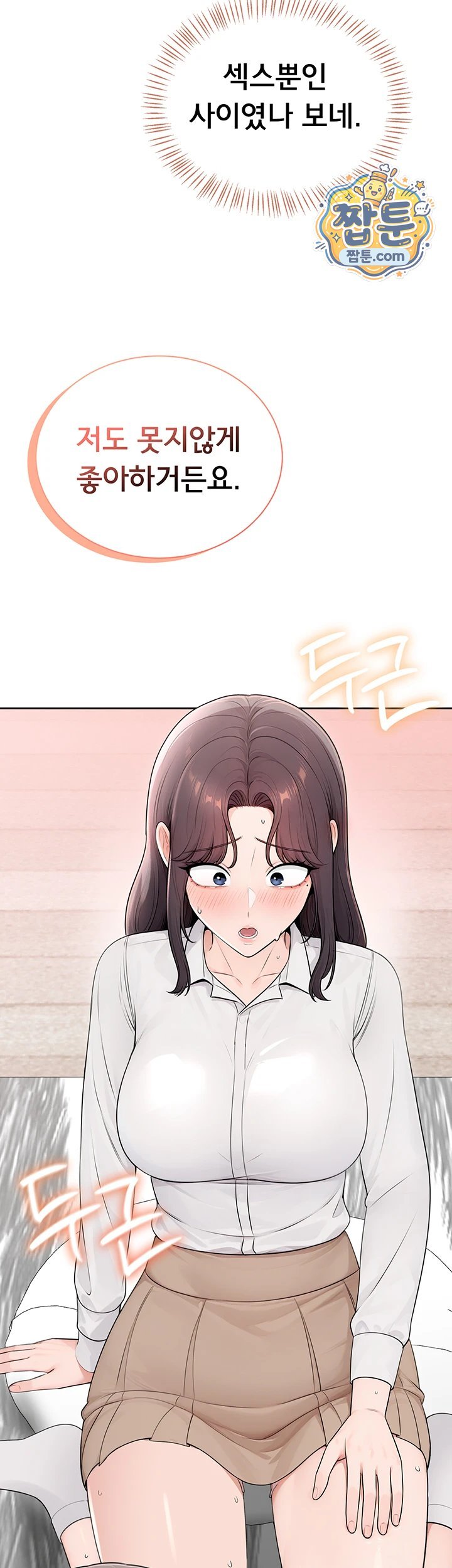 Sexy Woman Raw Chapter 48 - Page 37