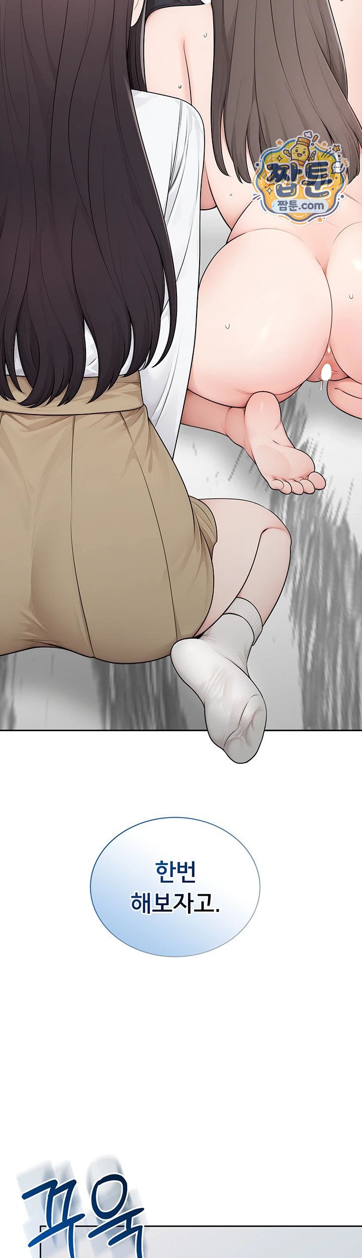 Sexy Woman Raw Chapter 48 - Page 47