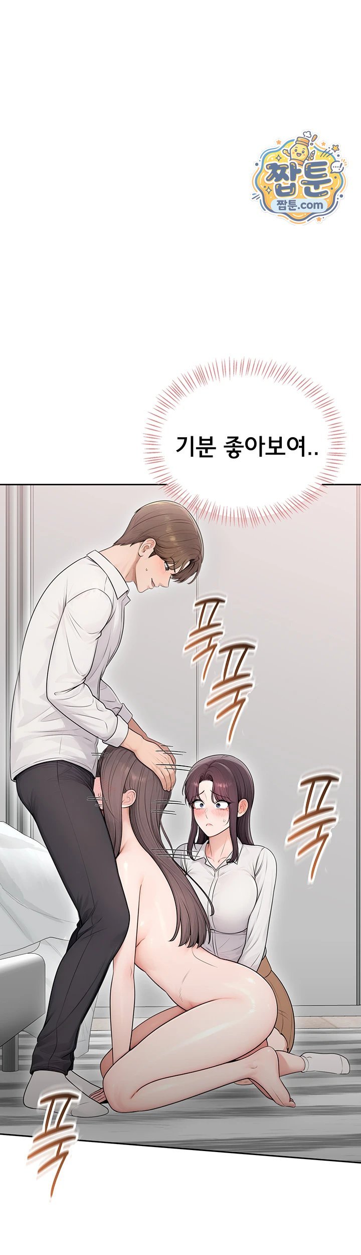 Sexy Woman Raw Chapter 48 - Page 53