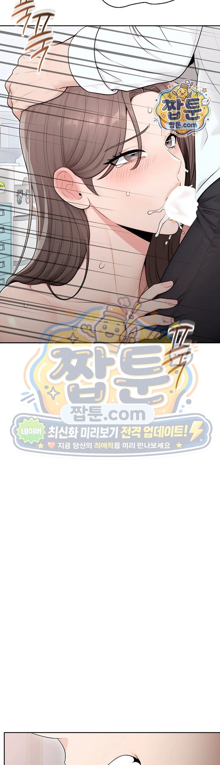 Sexy Woman Raw Chapter 48 - Page 58