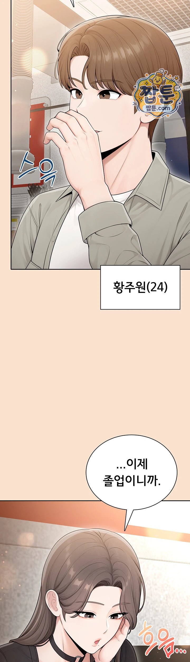 Sexy Woman Raw Chapter 48 - Page 7