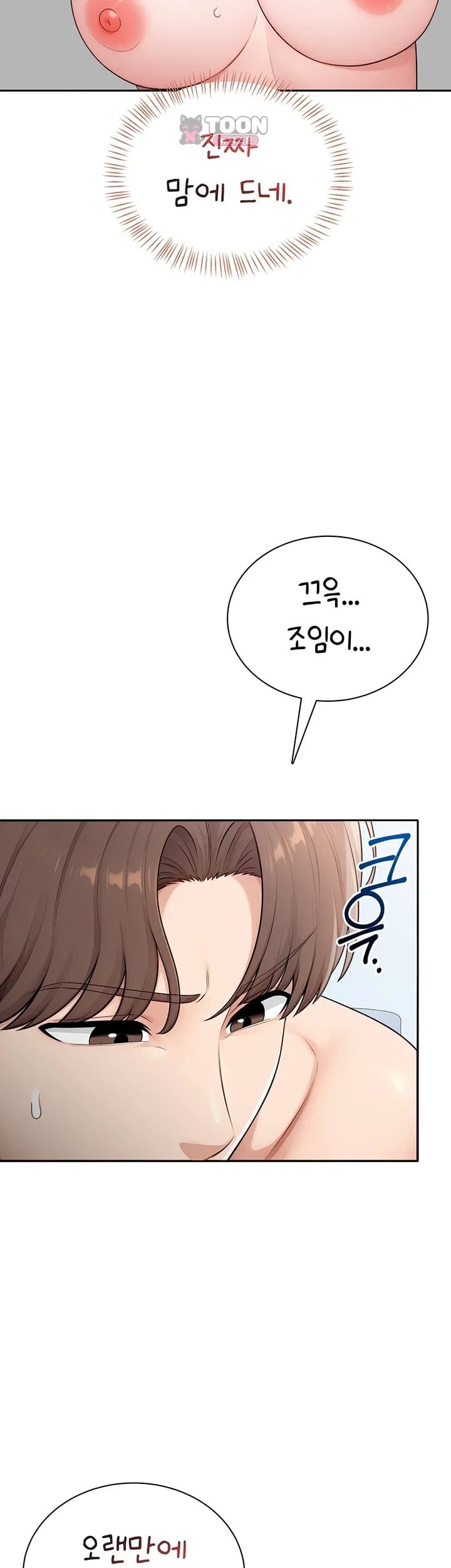 Sexy Woman Raw Chapter 50 - Page 29