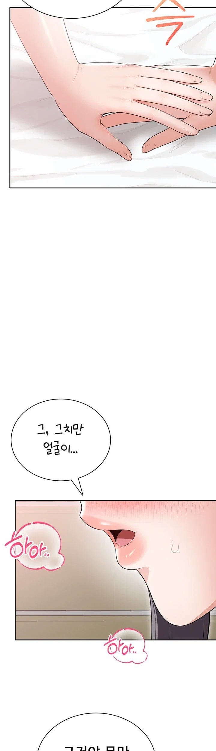 Sexy Woman Raw Chapter 52 - Page 15