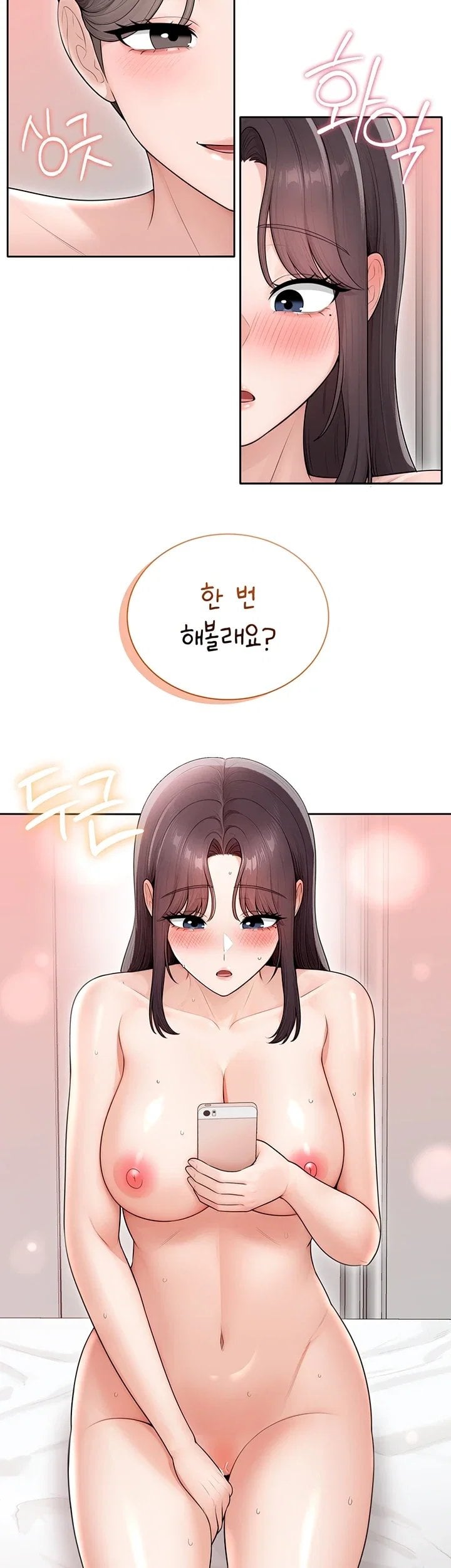 Sexy Woman Raw Chapter 52 - Page 17