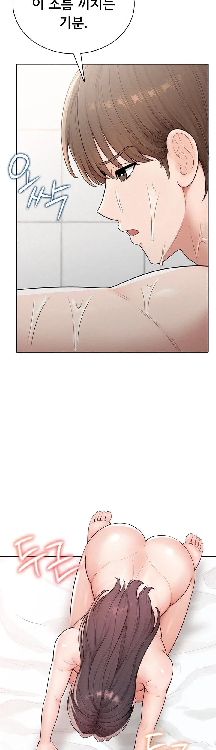 Sexy Woman Raw Chapter 52 - Page 2