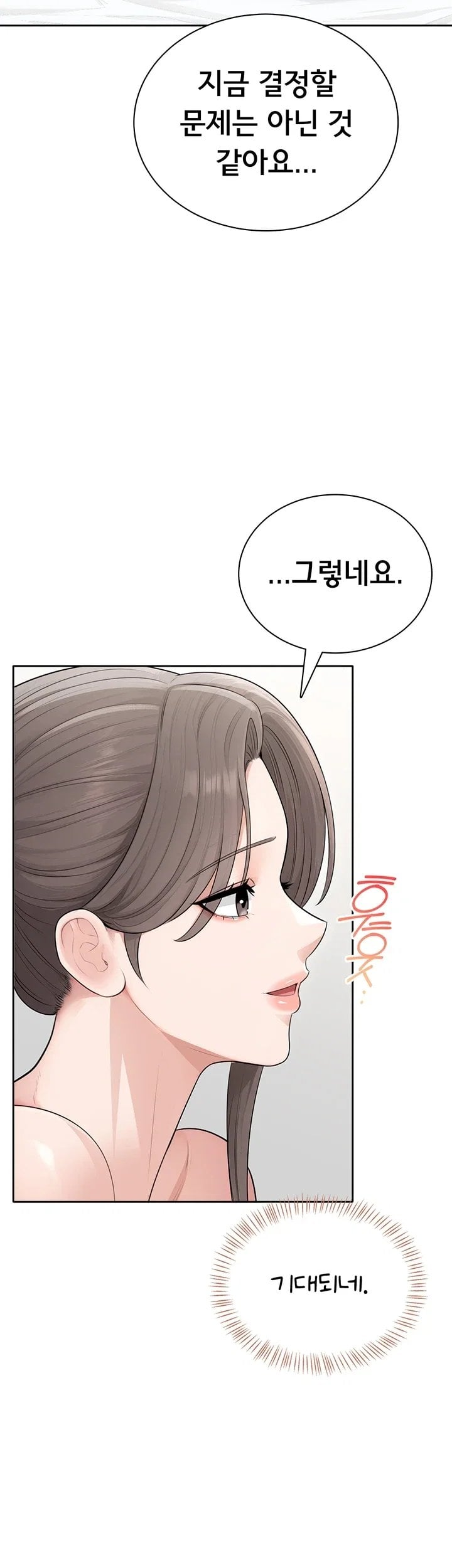 Sexy Woman Raw Chapter 52 - Page 21