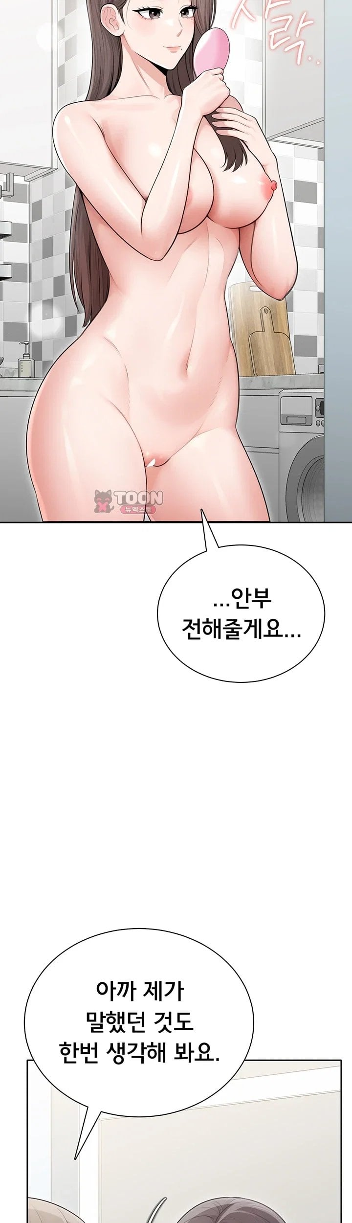Sexy Woman Raw Chapter 52 - Page 30