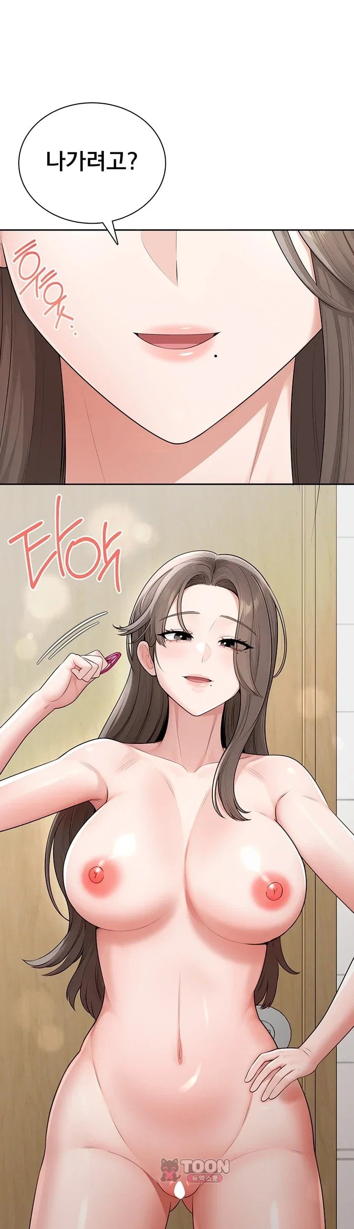 Sexy Woman Raw Chapter 52 - Page 45