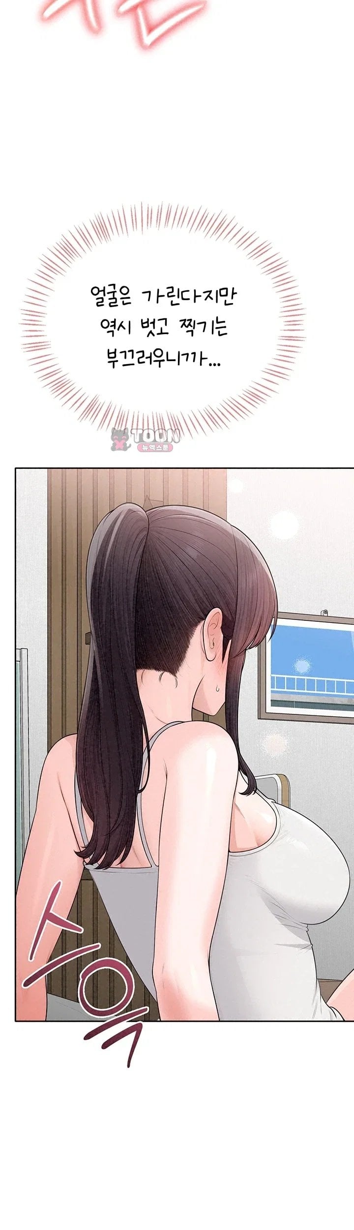 Sexy Woman Raw Chapter 52 - Page 56
