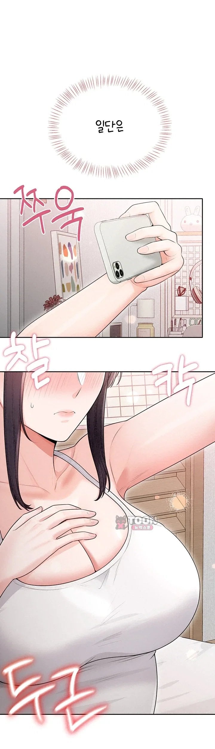 Sexy Woman Raw Chapter 52 - Page 57