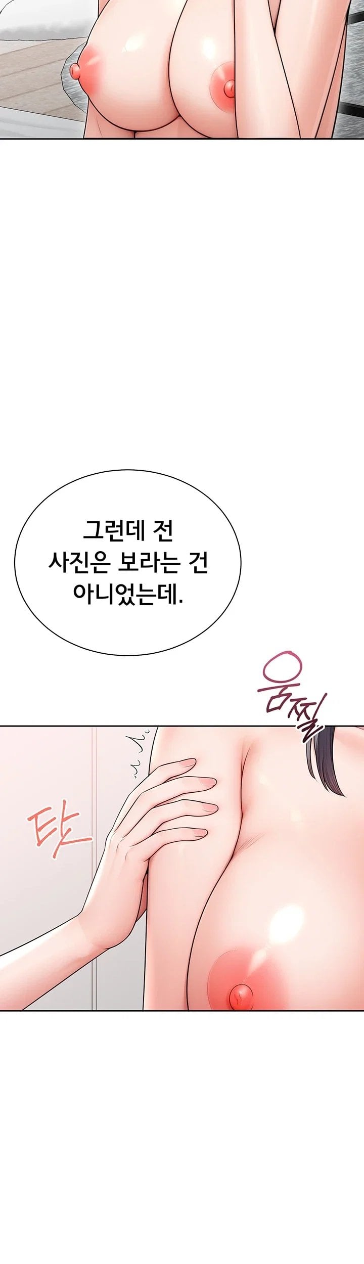 Sexy Woman Raw Chapter 52 - Page 8