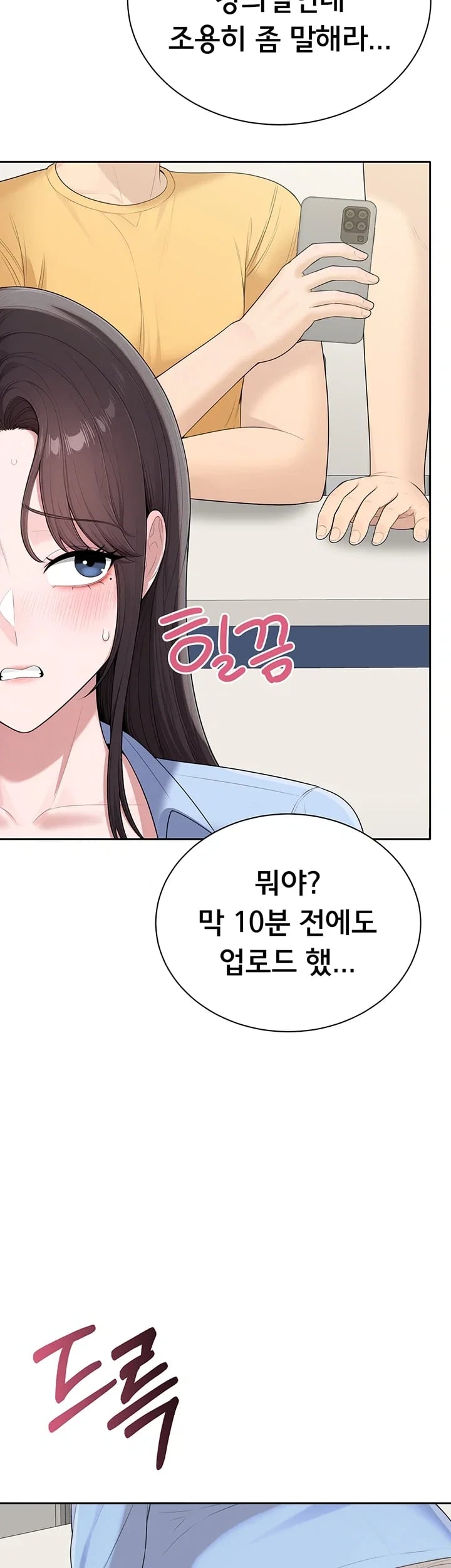 Sexy Woman Raw Chapter 53 - Page 44