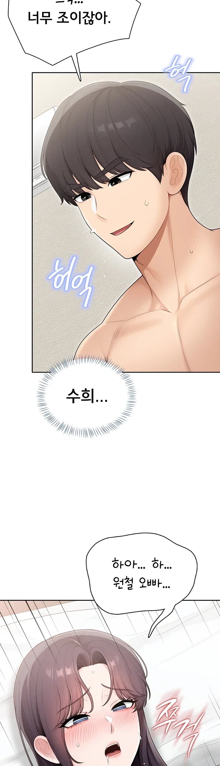 Sexy Woman Raw Chapter 54 - Page 16