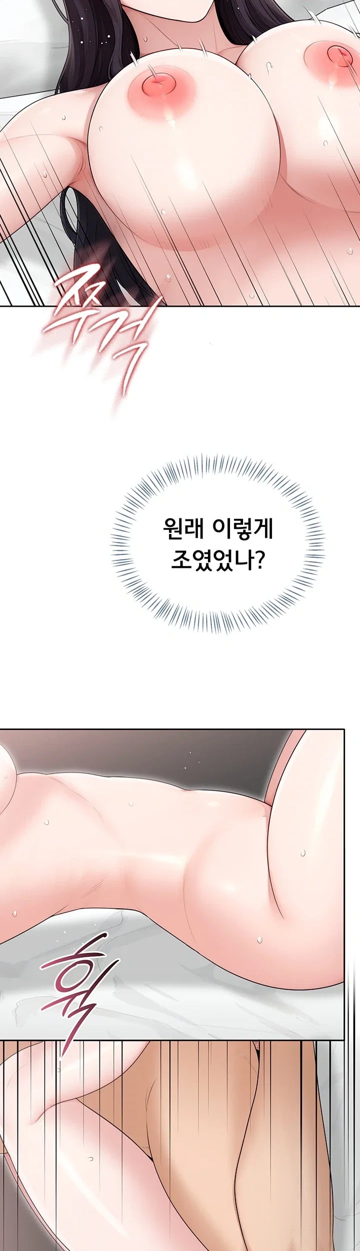 Sexy Woman Raw Chapter 54 - Page 17
