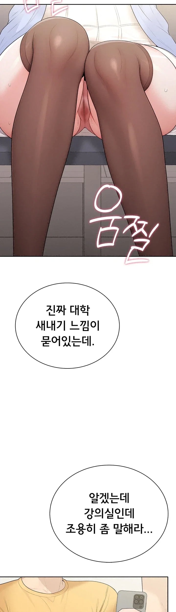 Sexy Woman Raw Chapter 54 - Page 2