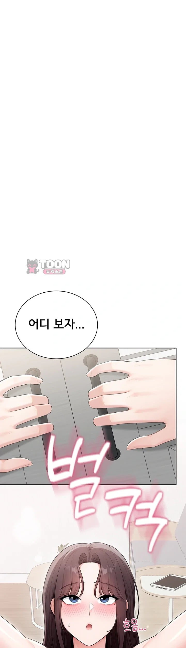 Sexy Woman Raw Chapter 54 - Page 29
