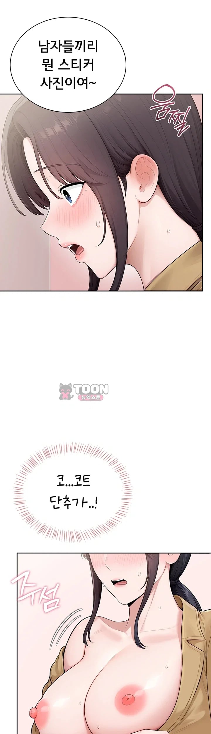 Sexy Woman Raw Chapter 54 - Page 43
