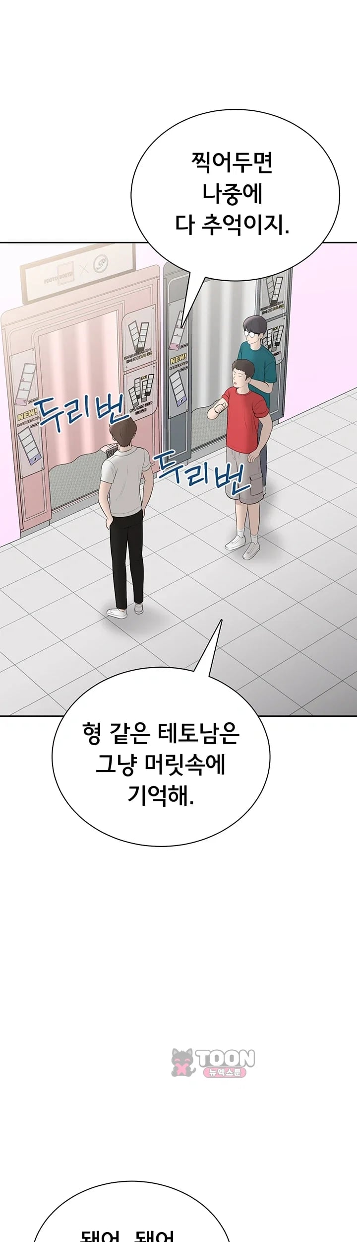 Sexy Woman Raw Chapter 54 - Page 46