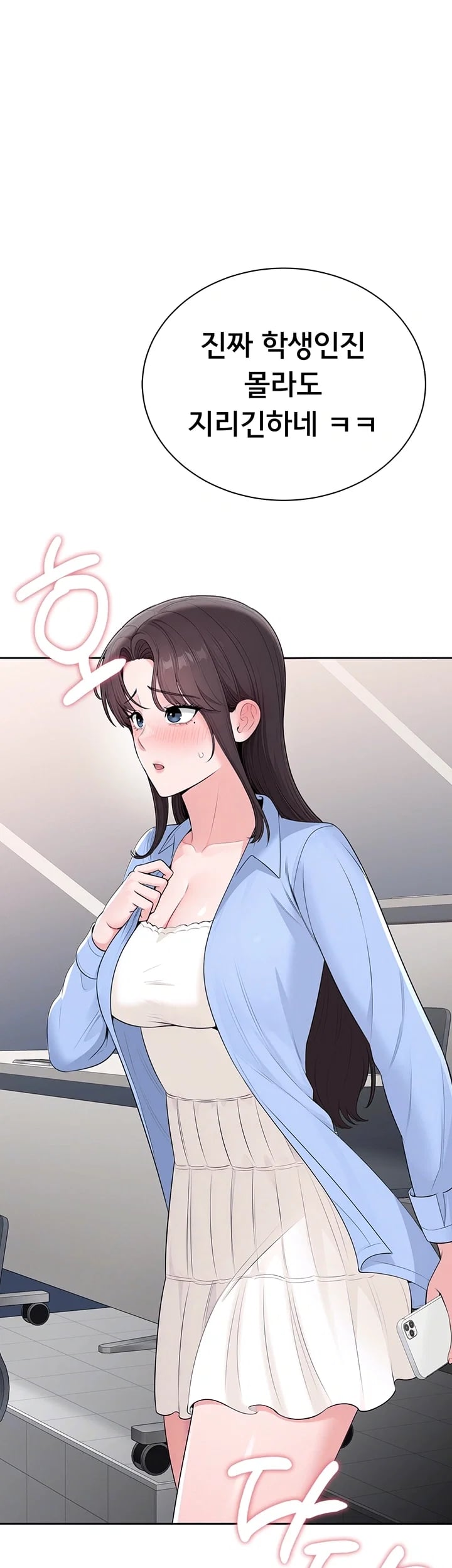 Sexy Woman Raw Chapter 54 - Page 6