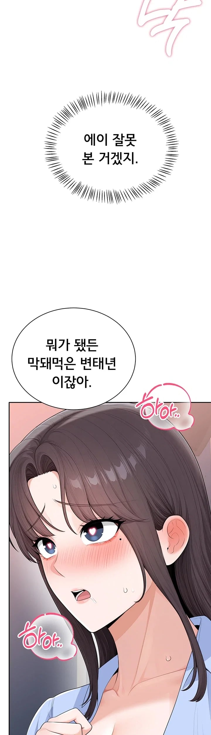 Sexy Woman Raw Chapter 54 - Page 7