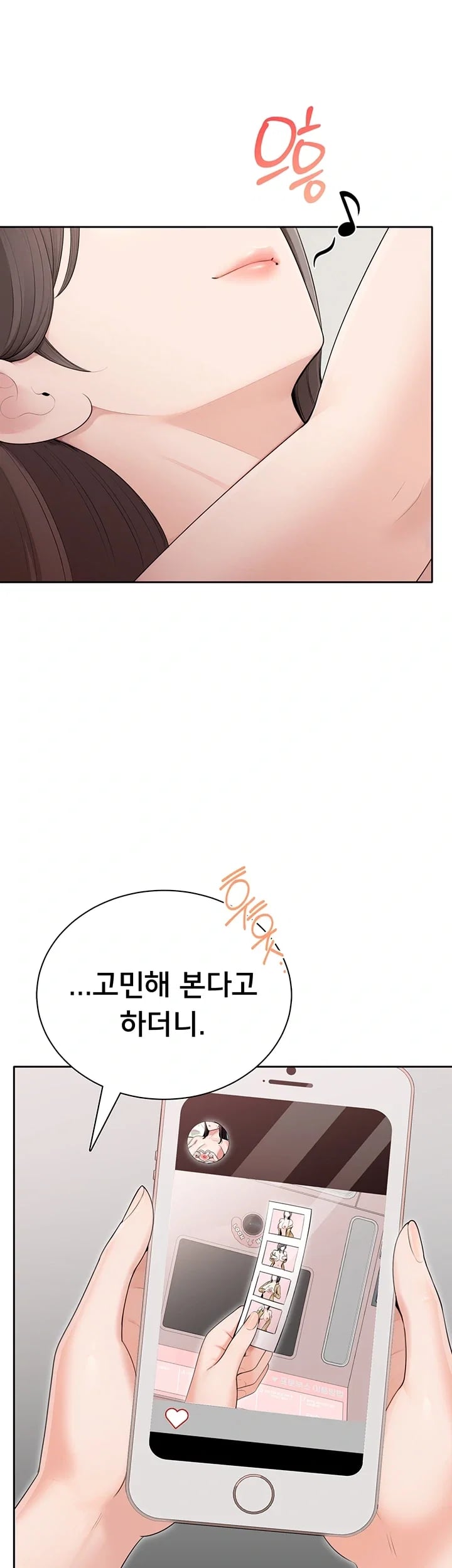 Sexy Woman Raw Chapter 55 - Page 23